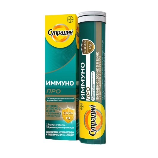 Шипучие таблетки Супрадин® Иммуно Про